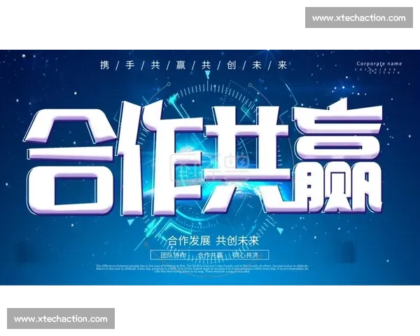 共建多方协同发展新格局释放产业合作新机遇推动价值共创与共赢未来